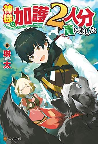Kamisama Ni Kago 2 Nin Bun Moraimashita Chapter 01 Gambar 31